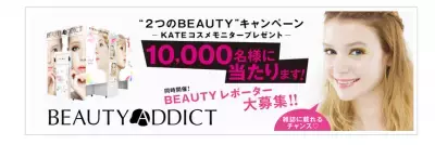 プロメイクさん監修のプリントシール機で「2つのBEAUTYキャンペーン」