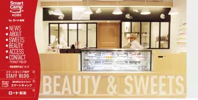 ロート製薬のスマキャンに新ドリンク誕生へ