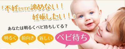 無料で妊活最新情報お届け！授かったママが読んでいた妊活メルマガとは？