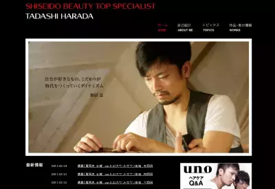 資生堂BC研、原田忠の写真展開催