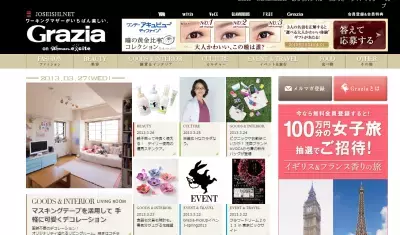 「Grazia」「GLAMOROUS」の休刊が決定