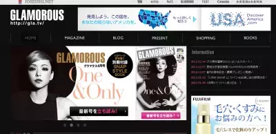 「Grazia」「GLAMOROUS」の休刊が決定