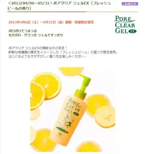 ハウス・オブ・ローゼから、春のフレッシュな香りの「パック」、限定発売。