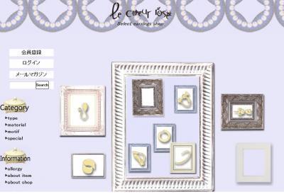 日本最大級のイヤリング専門店、公式サイトオープン