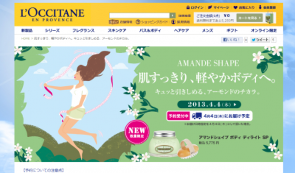 肌もキュッと引きしめ 軽やか春ボディに ロクシタン新シリーズ ウーマンエキサイト 1 2