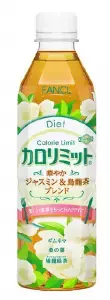 あの「カロリミット」からペットボトルのお茶が誕生！