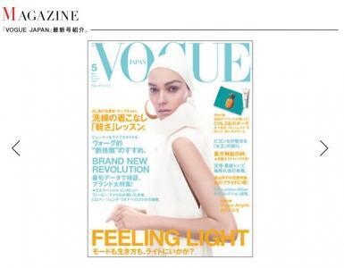 【VOGUE JAPAN】クロエの未発売クリームがついてくる