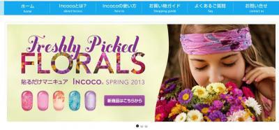 貼るだけマニキュア【Incoco】東急東横店に期間限定出店