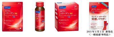 ファンケル、「HTC　コラーゲン　DX」リニユーアル新発売