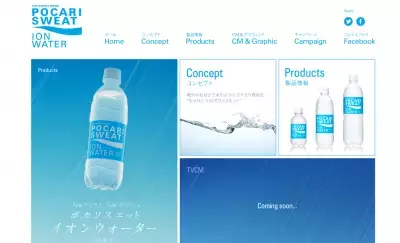 深田恭子、カロリーオフの新ポカリCMで美脚も披露！