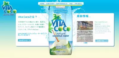 セレブ御用達！あのヘルシードリンク「Vita Coco」が日本でも