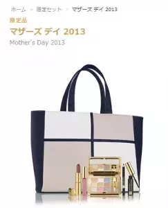 エスティ ローダーから、母の日のステキな「メイクアップキット」を限定発売