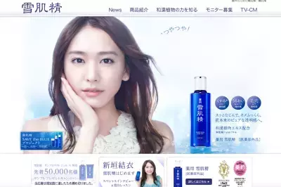 人気の「雪肌精」に美白BBクリーム誕生！