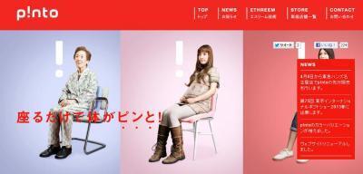 座っているだけで疲れる生活から逃れるクッション