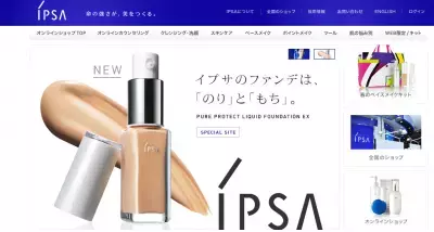 IPSAから肌に合わせてカスタマイズできるベースメイクキット登場！