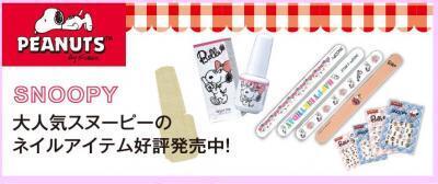 【スヌーピー】ベル推しにはたまらないジェリッシュキット発売