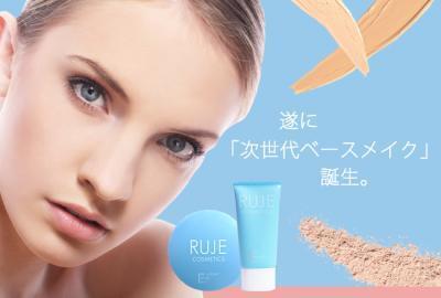 次世代ベースメイク！クリームとパウダー発売中！