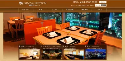 銀座のホテルでカロリーかけ蕎麦1杯分のフルコース！