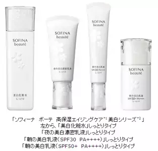 花王　30代・40代のスキンケアブランド「ソフィーナ　ボーデ」に新製品