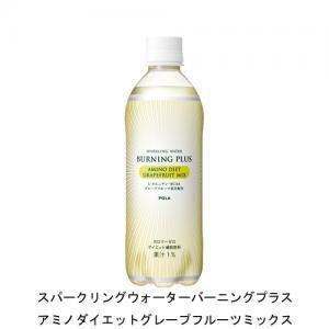 ポーラ、フロリダ産グレープフルーツ味のダイエット炭酸飲料を発売