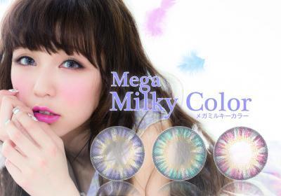 「もっと可愛く、甘いフェイス」を叶えるミルキーカラーのカラコンが新登場