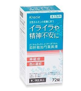 クラシエ　イライラから解放・不安ともサヨナラできる漢方薬が発売