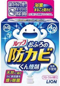 バラバラ入浴が黒カビの原因に？！