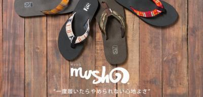 「MUSH（マッシュ）」の新色＆フォトコンテスト！