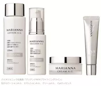 聖マリアンナ医科大発ベンチャー　「バイオジェニック化粧品」新商品発売発表
