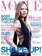 ボディパーツからシェイプアップ！「VOGUE JAPAN」7月号