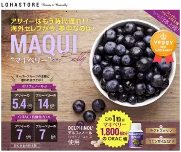 「アサイー」よりもすごいって？スーパーフルーツ「マキベリー」