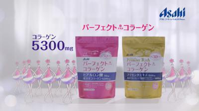 目指すはマイナス２０歳！エイジレスな美肌になる「パーフェクトアスタコラーゲン」キャンペーン実施中