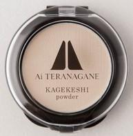 1分で若返り！便利なパウダー登場！