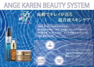 化粧品に振動を！？新発想のコスメブランド誕生。