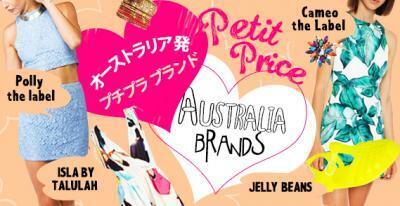 注目のオーストラリアブランド！BUYMAを使ってお手頃価格でゲット！