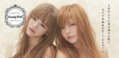 益若つばさプロデュースのコスメより夏用ベース発売