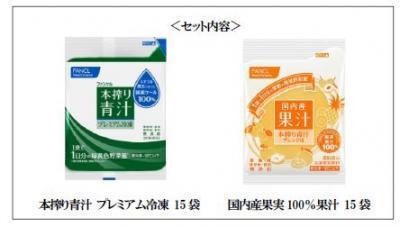 ファンケルから、夏バテ防止や紫外線対策、に1日分の野菜と果実の本搾り青汁発売