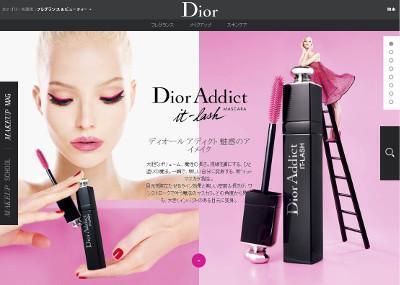 “一瞬で、新しい自分に変身する”「ディオール アディクト イット マスカラ」誕生