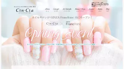 ｢Francfranc（フランフラン）｣にネイルショップがオープン！ネイリストは選手権チャンピオン