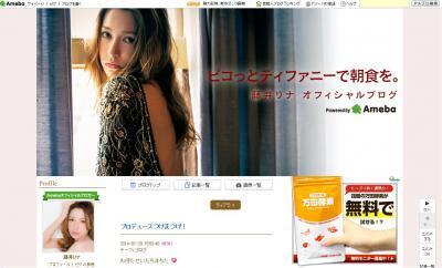 藤井リナプロデュースのつけまつげが先行販売予約受付開始