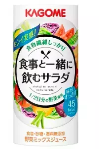 食事に追加をして野菜を補いたい『食事と一緒に飲むサラダ』