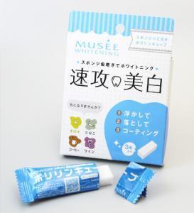 いつでもどこでも歯の美白ができる「ポリリンキューブ」、一般向け販売開始