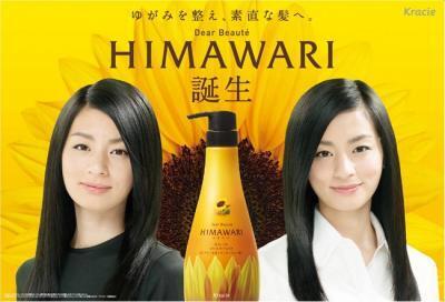 新ヘアケアブランド「ディアボーテHIMAWARI」誕生