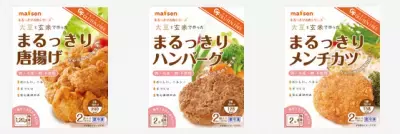 温めるだけ！「まるっきりお肉」がすぐ食べられる！