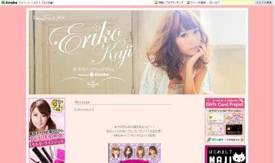 「真似メイク」の最新作！有村架純さんが登場！