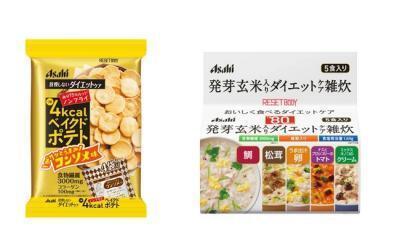 ダイエット用の「ポテトスナック」と「雑炊」が新発売！！