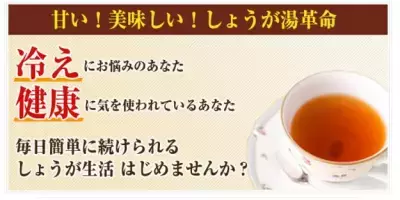 毎日簡単しょうが生活「しょうが家マルシマ」通販サイトオープン