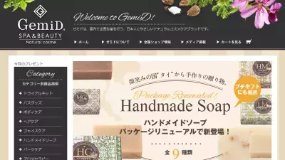 グレープフルーツの香り マッサージソルト限定発売！ 「ゼミド」より