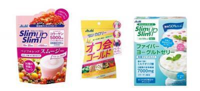 ダイエットサポート食品｢スリムアップスリム」ブランドから新商品