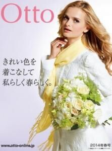 「オットー」の、おしゃれな2014年春号カタログ発売！